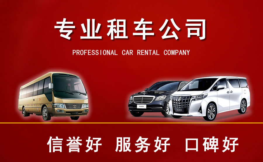 麗江汽車租賃公司租車流程是什么？